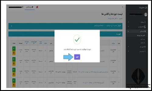 ثبت نام کلاس های ورزشی شهرداری اصفهان